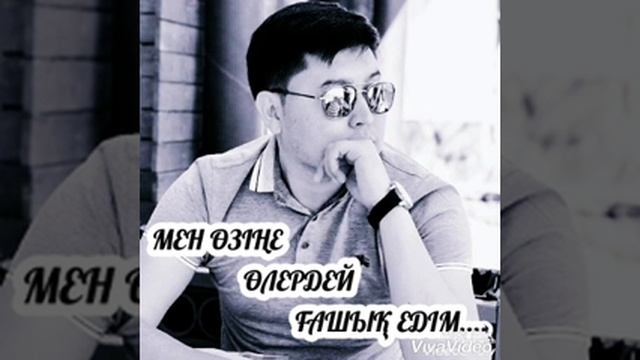 Мен саған өлердей ғашық едім