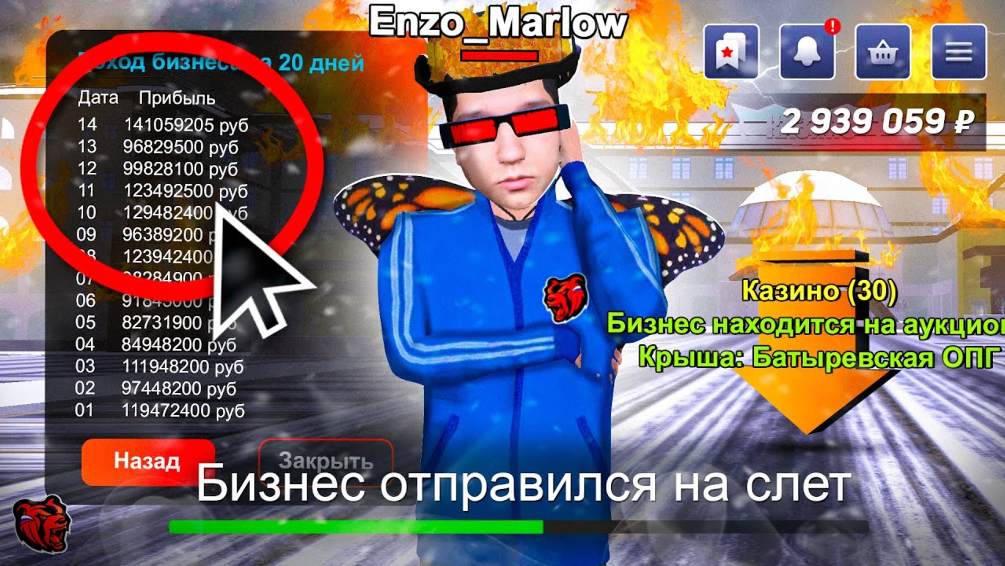 👺15 ДНЕЙ АДА: ФИНАЛ ВЛАДЕНИЯ КАЗИНО , МОЙ ОКУП И ВСЕ ПРОБЛЕМЫ БЛЕК РАША / BLACK RUSSIA