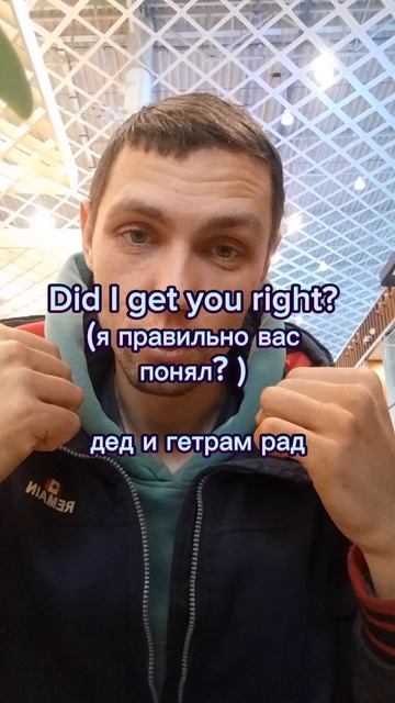 послышалось на английском