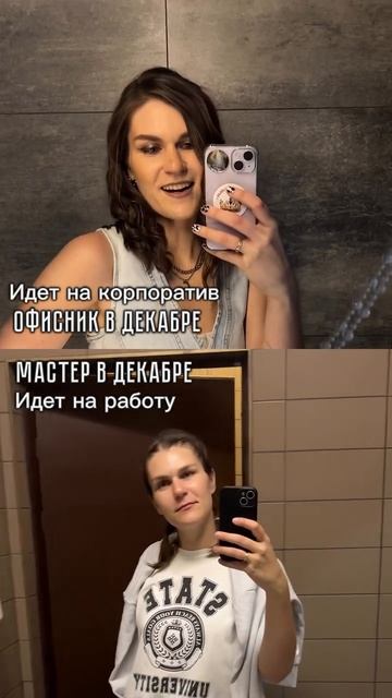 офисник и мастер маникюра