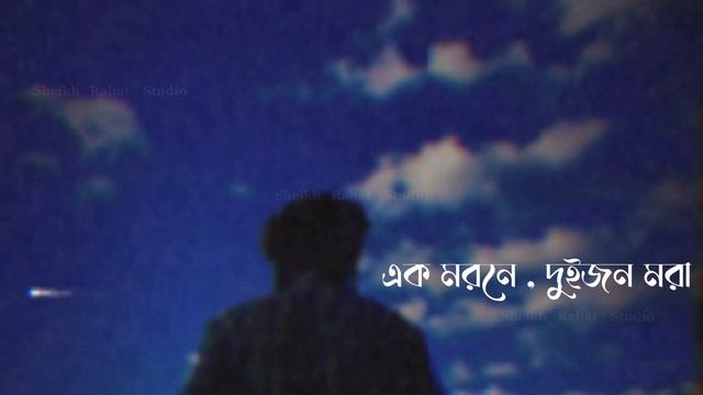 এক কবরে বাড়ি (Lyrics)|Ak Kobore Bari | Slowed-Reverb | Imran Hossen Emu | Bangla New Song | VP Dram