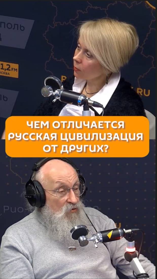 Чем отличается русская цивилизация от других?