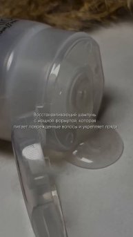 Восстанавливающий шампунь для поврежденных и ломких волос WB: арт 215403009