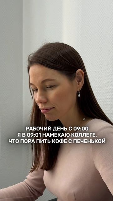 В вашем коллективе есть такие?