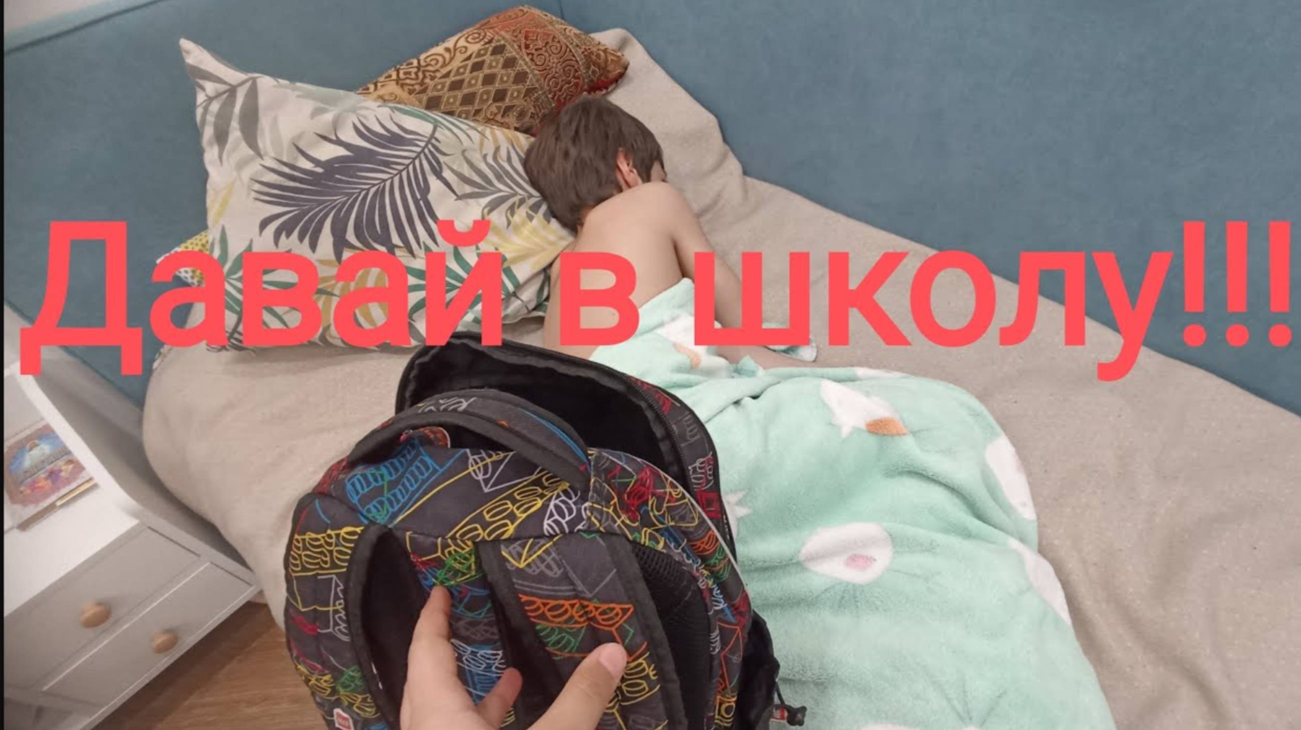 Обычный день Вани!!!