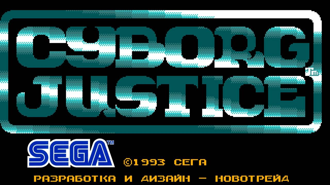 Cyborg Justice | Sega Mega Drive (Genesis).