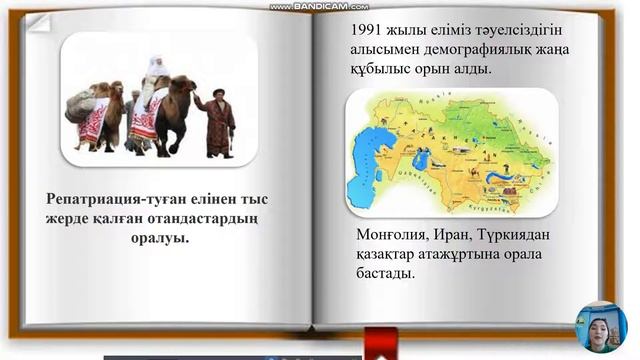 Тәуелсіздіктің алғашқы жылдарындағы әлеуметтік - демографилық процестер Пән мұғалімі: Скакова Л.А