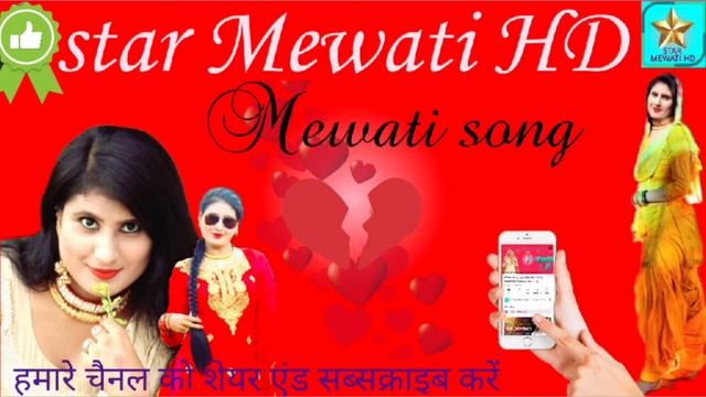 new Mewati song serial number 12786 Gayak Sahin Chanchal