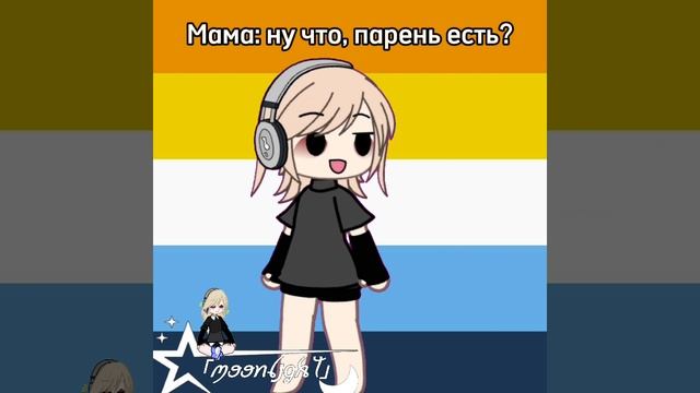 「Ну типо, ок?」