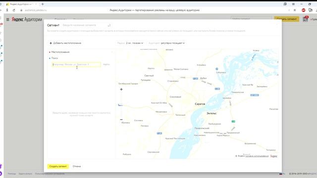 Яндекс Директ. Показы рекламы в определенном районе. Часть 1