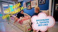 САМВЕЛ АДАМЯН,
ШУПА ПОКАЗАЛА ВСЕ,
МАМКУ В ДУРДОМ...