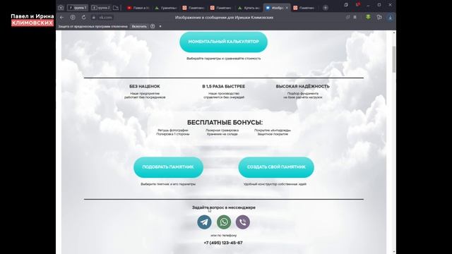 Презентация маркетинга динамического каталога по подбору памятников и комплексов
