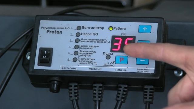 Как настроить регулятор PROTON, чтобы последний градус набирался быстро