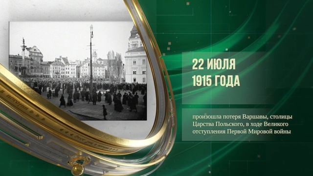 Павел Сухой (1895-1975) - Отступление из Варшавы (1915) - Трудодни (1930)