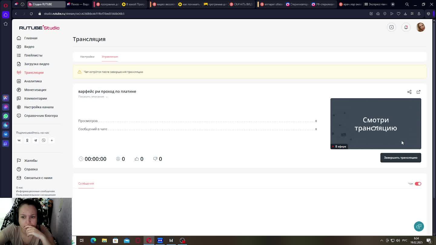 варфейс рм проход по платине