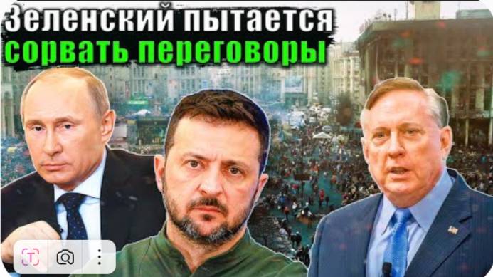 Дуглас Макгрегор - Последняя агония Зеленского