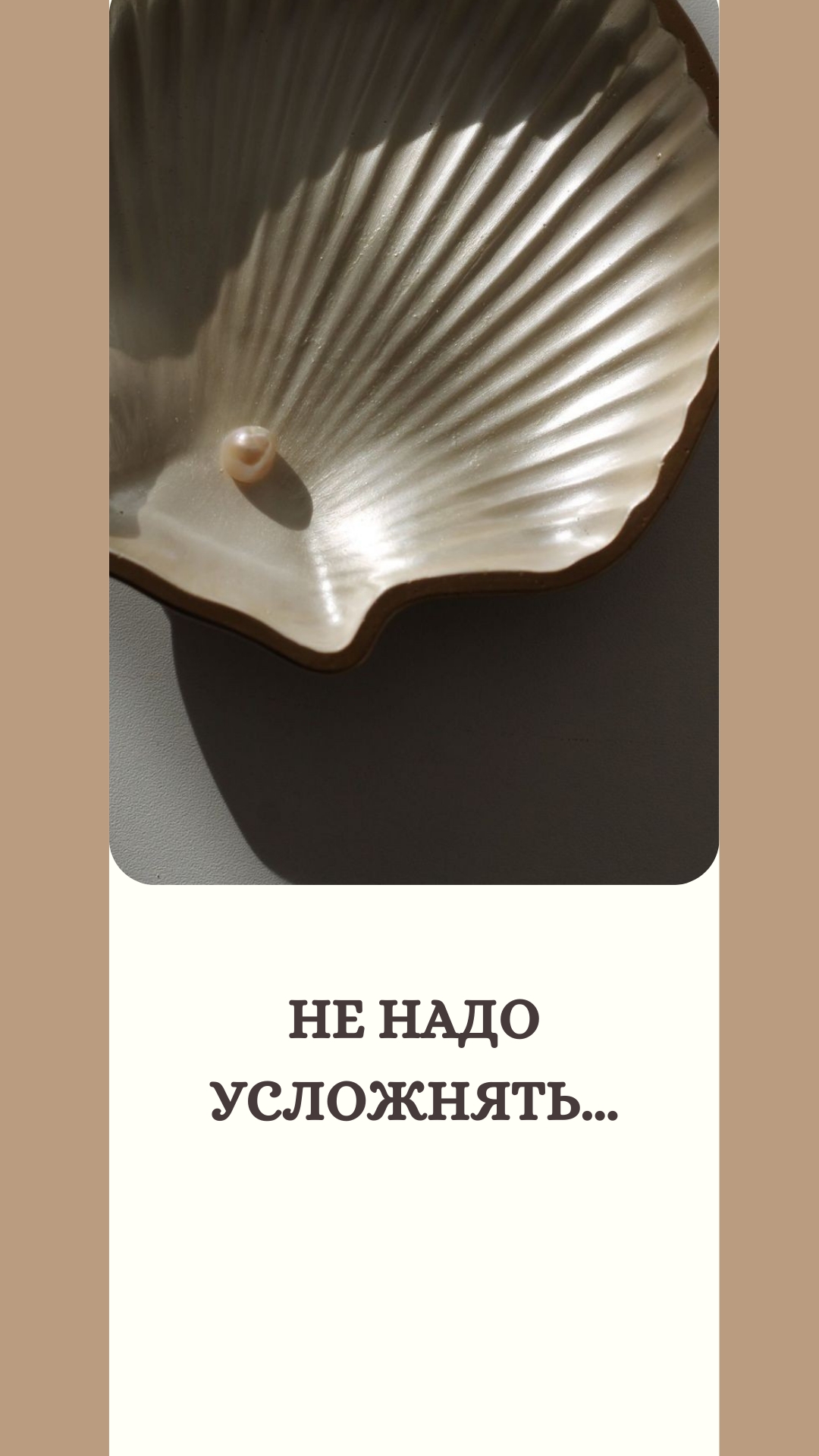 Не надо усложнять...