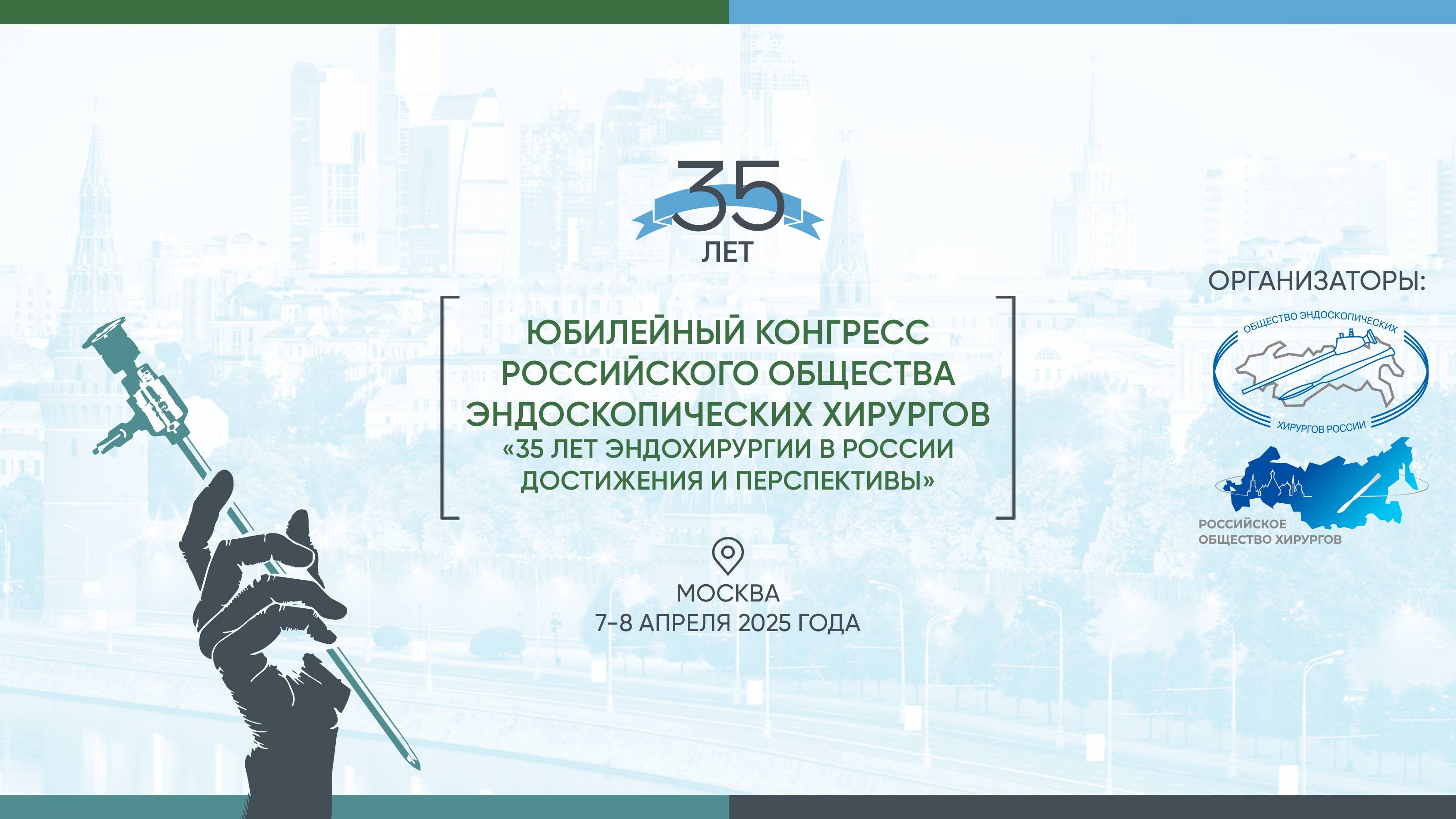 Обращение Президента РОЭХ, член-корреспондента РАН, Емельянова С.И.