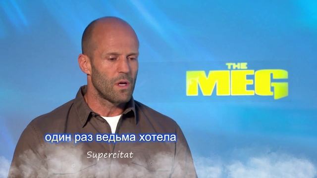 Джэйсон Стэтхэм про жидкий случай #цитаты