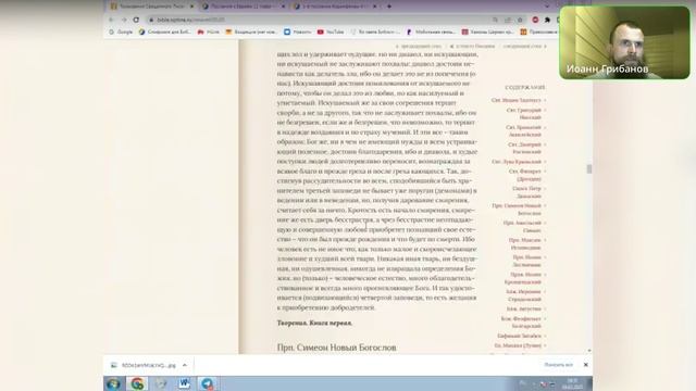Мф 5:5: "Блаженны кроткие, ибо они наследуют землю." Ведущий Иоанн Грибанов 19.02.2025