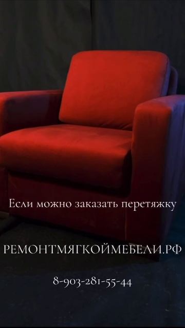 Ремонтмягкоймебели.рф