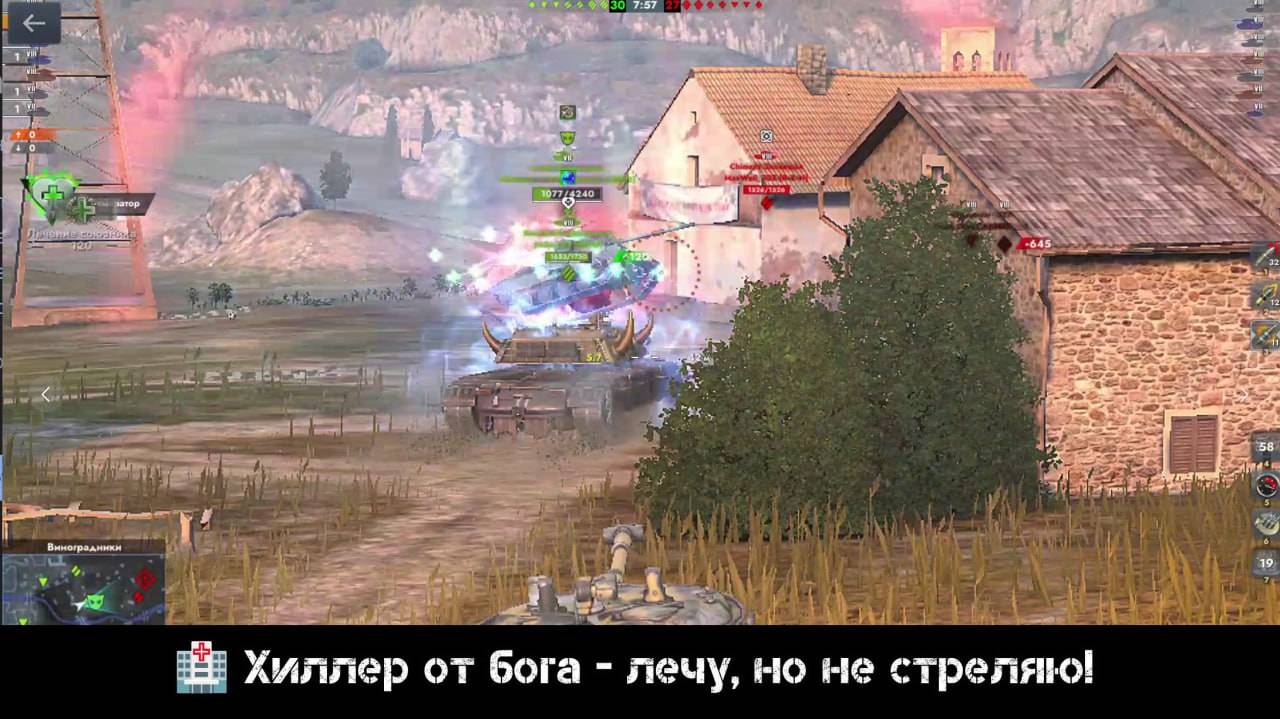 🏥 Хиллер от бога – лечу, но не стреляю!