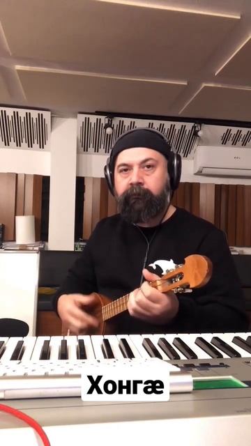 Тимур Китов - Хонгæ