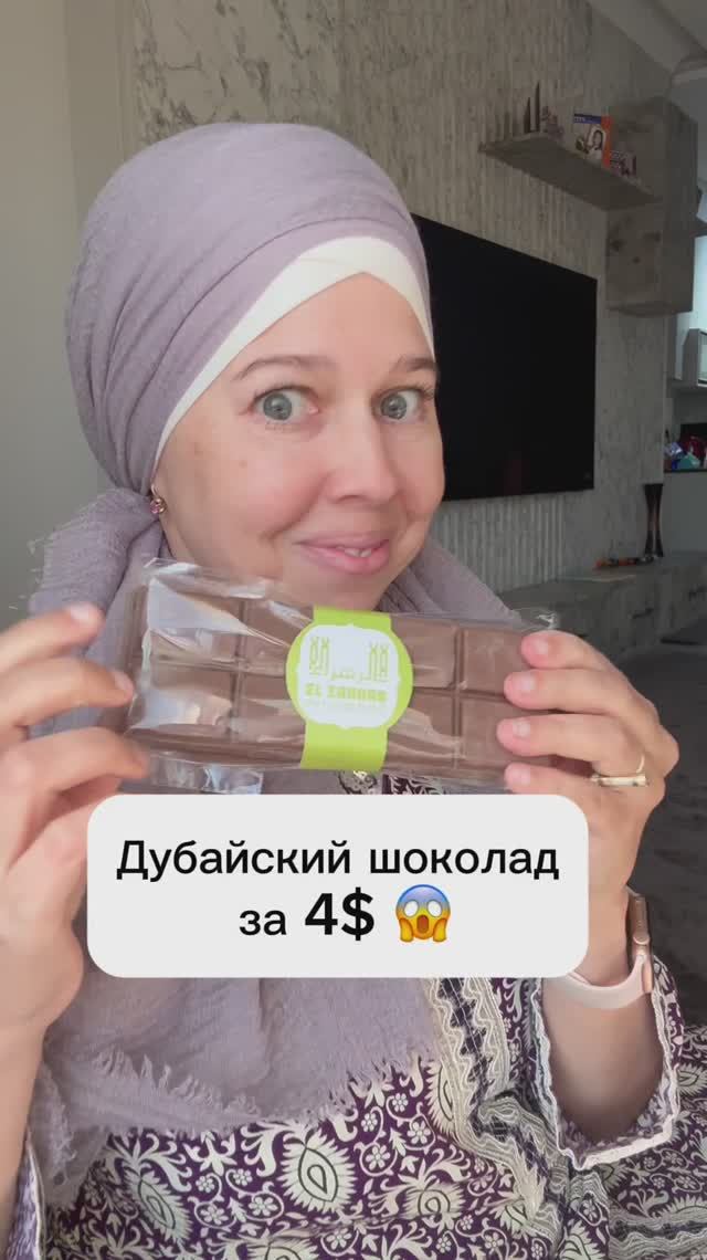 Расхваленный дубайский шоколад за 4$ 😳