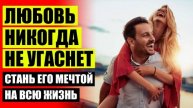 🚫 Я разрушила отношения