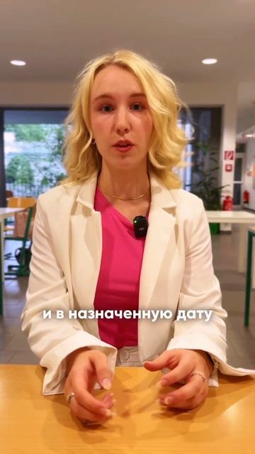 Поступаем на курсы в Австрии!