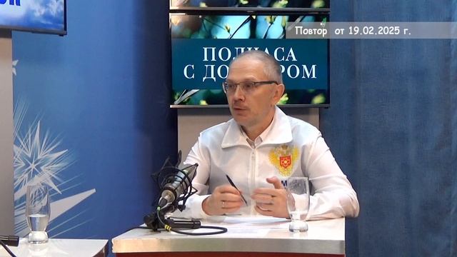 2025_02_19_ГОСТЬ В СТУДИИ ЧАСТЬ 1