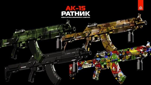 Новая эра лазертага презентация LASERWAR 2020 в Москве