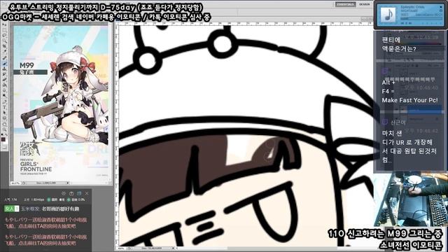[Seseren] 소녀전선 그림 - M99 / ドールズフロントラインお絵かき - M99 [19 02 15 Speed x8]
