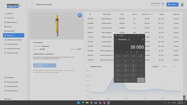 Доисторический скэм