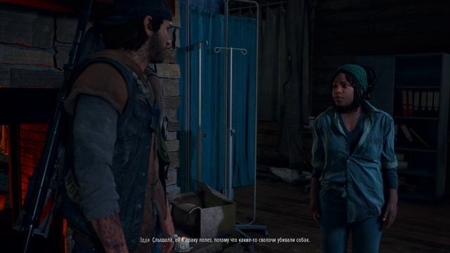 Days Gone: Ему нужно излечить душу - Часть 31 (обязательно)