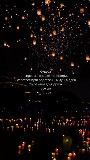 #судьба #родственныедуши