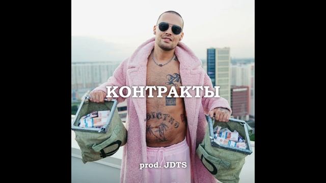 [FREE] GUF x Смоки Мо x Murovei Type Beat - "КОНТРАКТЫ"