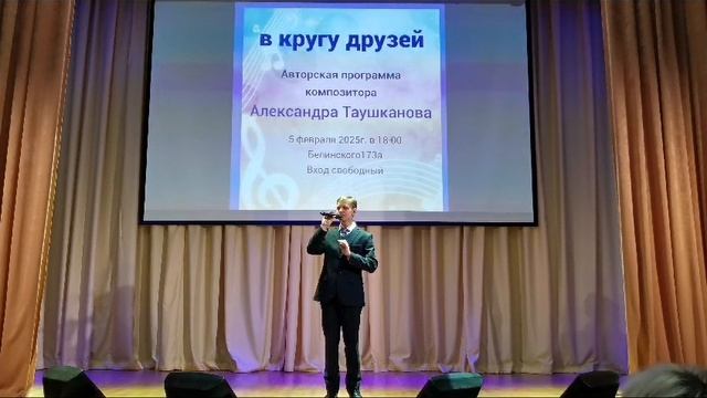05.02.2025. Антон Дашкевич. Славные сыны России (песня А.Таушканова). Центр реабилитации инвалидов