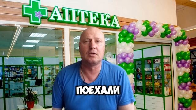 Анекдот про Аптеку!!! 🤣🤣🤣🤣🤣🤣
