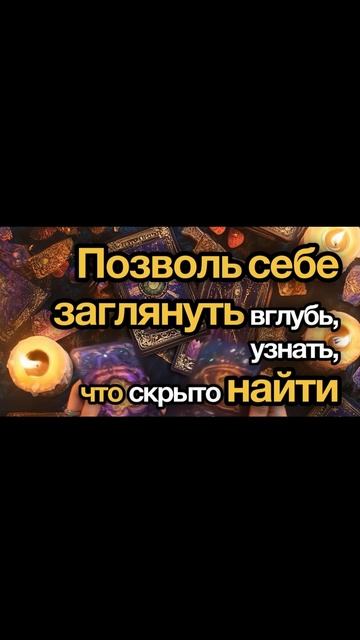 💫 Бесплатный расклад Таро, астрологический или нумерологический разбор — для тебя! 💖