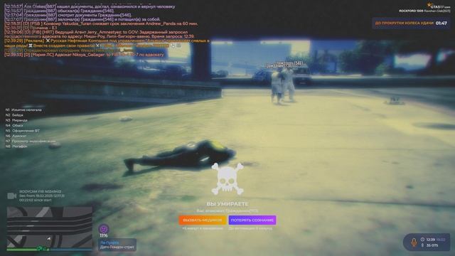 Grand Theft Auto V 2025.02.19 - 16.39.34.03.DVR