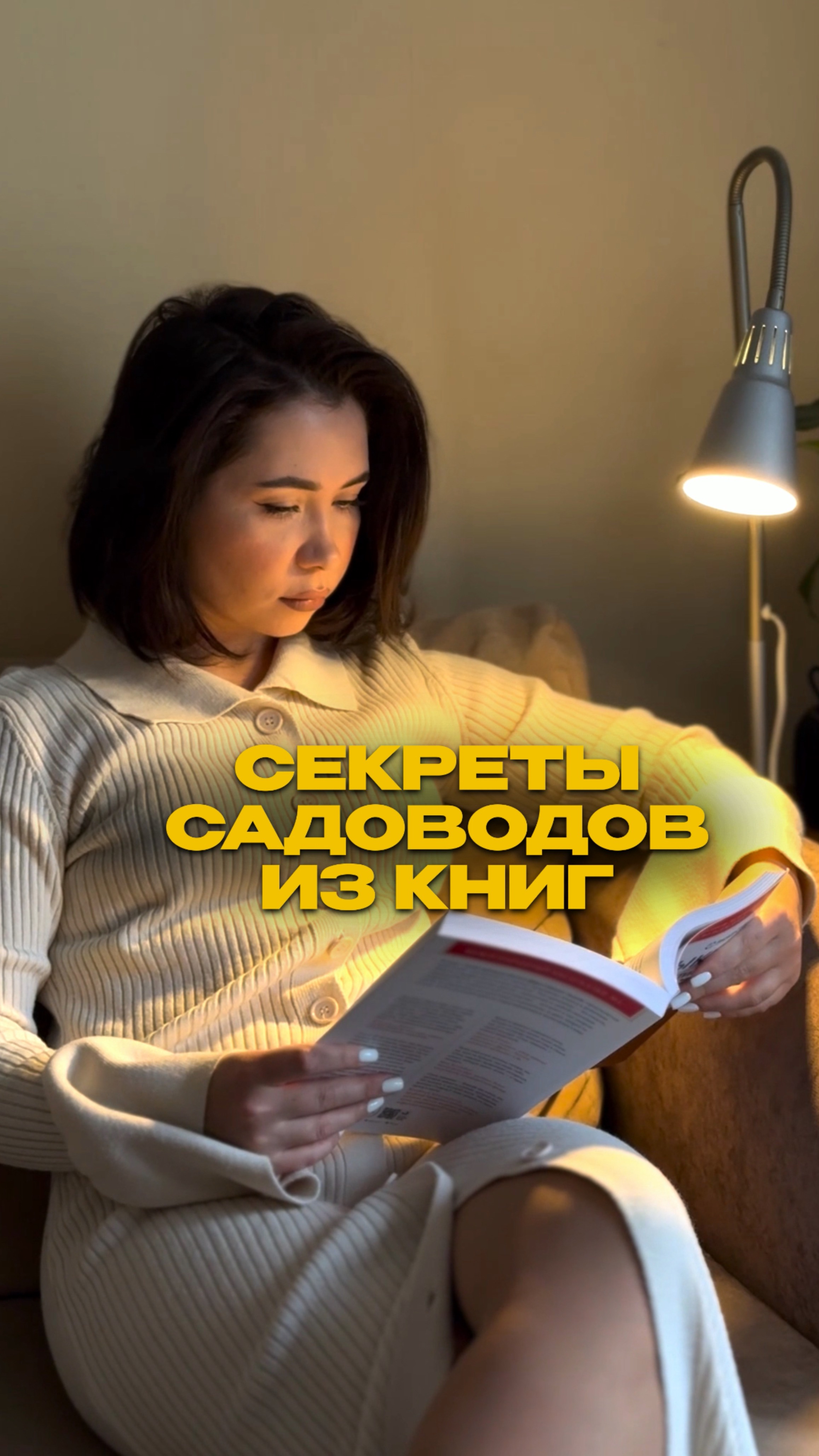 САДОВЫЕ СЕКРЕТЫ из классики📚