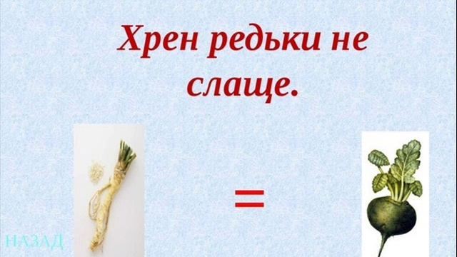 Песня  НЕ ХРЕН ДРУГИ