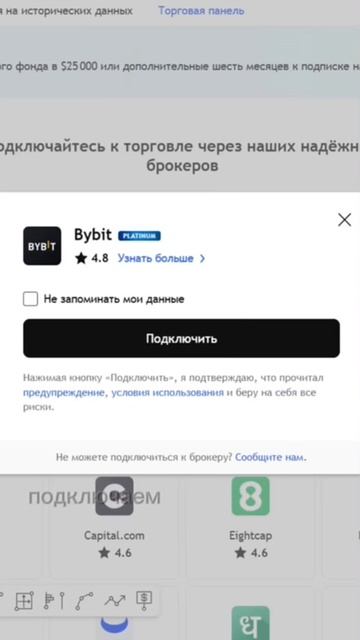 СОЕДИНИ БИРЖУ И TRADING VIEW