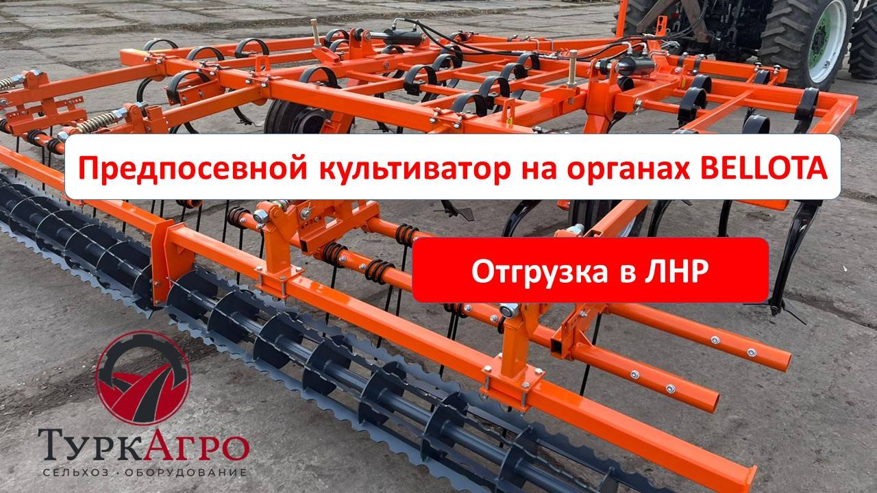 Отгрузка 2 предпосевных культиваторов и зубовой бороны в ЛНР Слобожанское