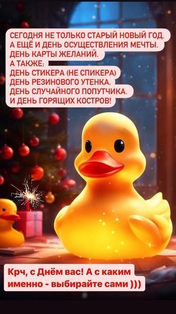 С Новым Годом! Теперь уже точно.