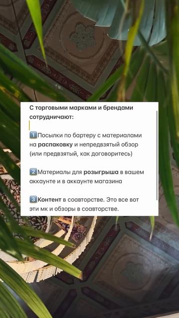 Как начать сотрудничать с брендами