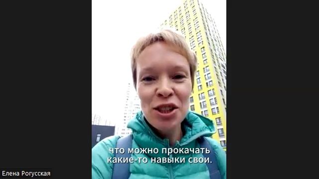 Елена Рогусская 1 ЛВЛ. Отзыв.