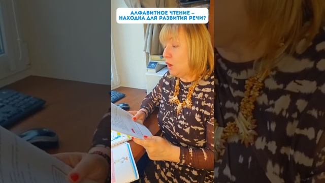 АЛФАВИТНОЕ ЧТЕНИЕ или что такое Я ЧИТАЮ МУЛЬТИК