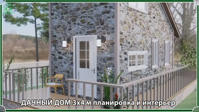 Дачный дом – планировка и интерьер, схема и размеры, вариант (81)